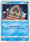 Snorunt