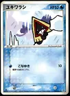 Snorunt