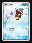 Snorunt