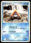 Snorunt