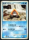 Snorunt