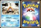 Arceus