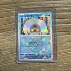 Snorunt
