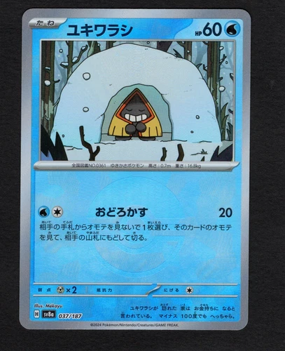 Snorunt