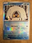 Snorunt