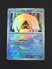 Snorunt