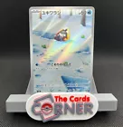 Snorunt