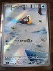 Snorunt