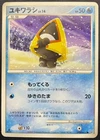 Snorunt