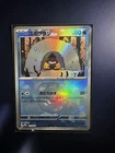Snorunt