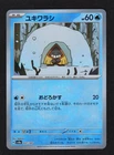 Snorunt