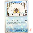 Snorunt