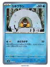 Snorunt