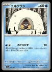 Snorunt
