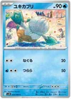 Snover