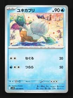 Snover