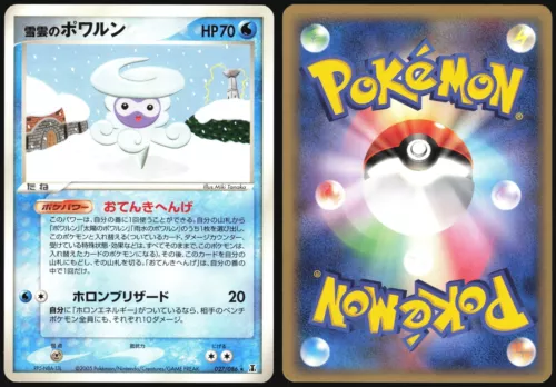 Snow-cloud Castform
