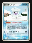 Snow-cloud Castform
