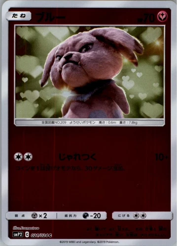 Snubbull