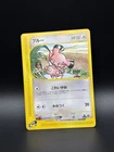 Snubbull
