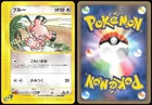 Snubbull