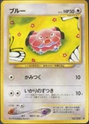 Snubbull