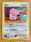 Snubbull