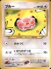 Snubbull