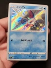 Sobble