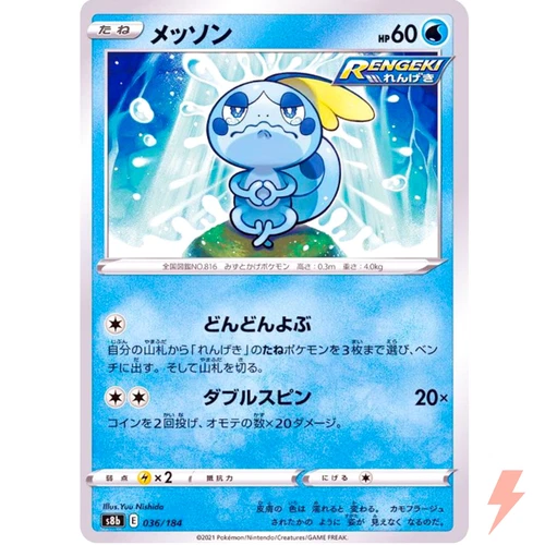 Sobble