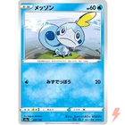 Sobble