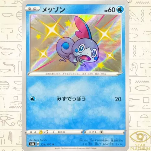 Sobble
