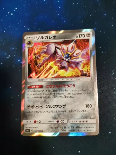 Solgaleo