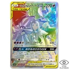 Solgaleo & Lunala Tag Team GX