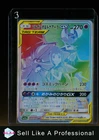 Solgaleo & Lunala Tag Team GX