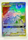 Solgaleo GX