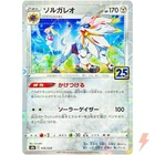Solgaleo