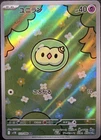 Pokemon Communication
