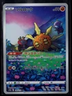 Solrock