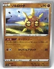 Solrock