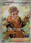 Spark