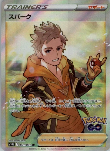 Spark