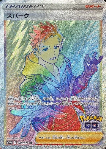 Spark
