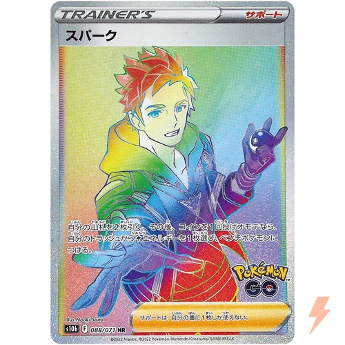 Spark