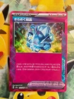Sparkling Crystal