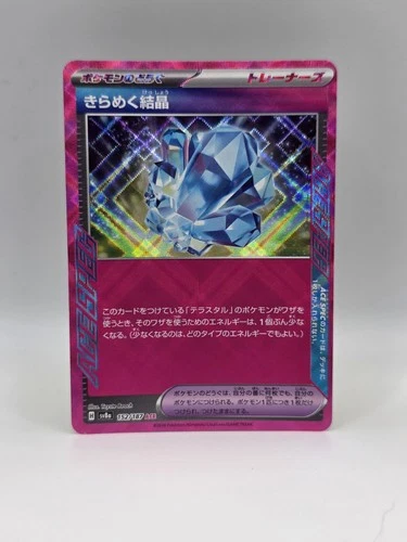 Sparkling Crystal