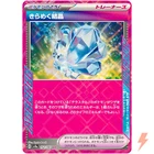 Sparkling Crystal