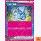 Sparkling Crystal
