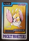 Spearow