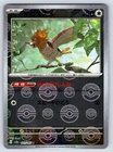 Spearow